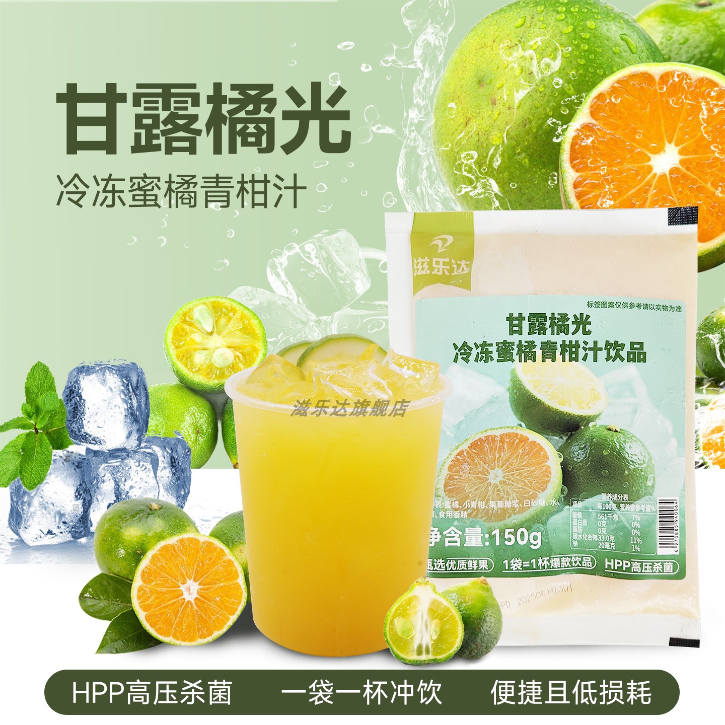 冷冻预制果浆包饮料果汁原浆批发
