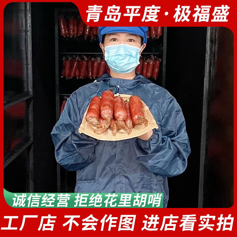 极福盛青岛老火腿猪腱子肉特级