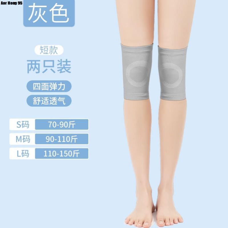 护膝关节保暖女士运动膝盖保护套薄款无痕短款付膝空调房夏季透气