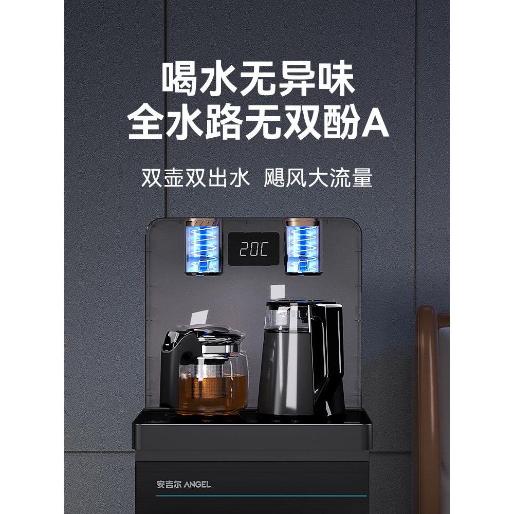 安吉尔茶吧机2023新款家用全自动智能饮水机立式客厅高端下置水桶 厨房电器 茶吧机/泡茶机 原图主图