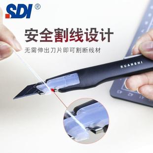 台湾SDI手牌美工刀0443C小号9mm30度工艺刀不锈钢多功能雕刻裁纸