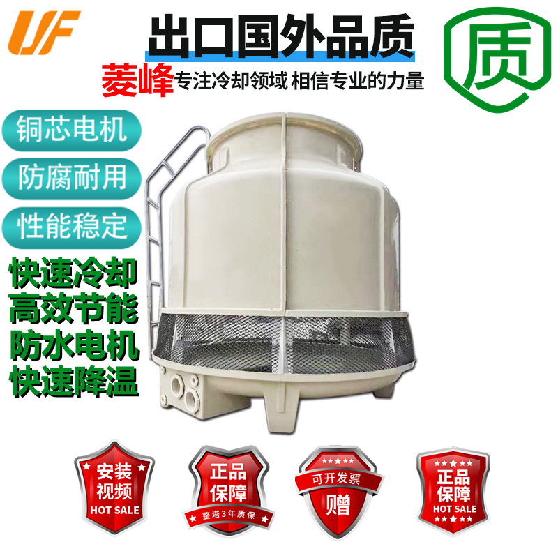 工业小型冷却塔10T15T20T25yT30T40T50T吨逆流式圆形冷水塔凉水塔