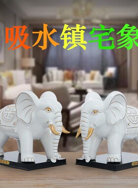 陶瓷大象摆件一对吸水象工艺品招财E镇宅夫妻象玄关客厅电视柜摆
