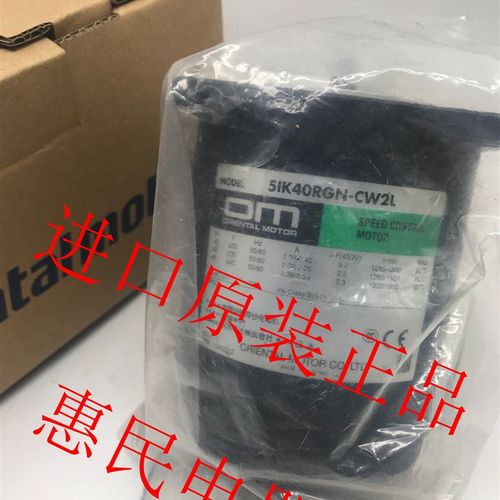 东方OM电机5RK90GE-AW2M 5RK40RA-CW2L 5RK60GU-CMF2 5RK90GU-SWM