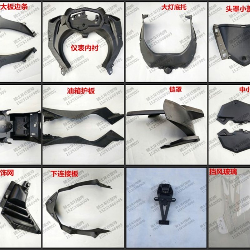 新时代R3V6摩托车外壳宝雕350跑车鹏城 PC200RS幻影机车前护板配