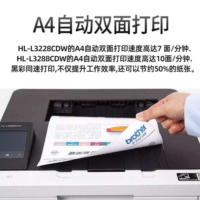 兄弟彩色激光打印机HL-L3228CDW A4高速双面无线网络打印商用办公