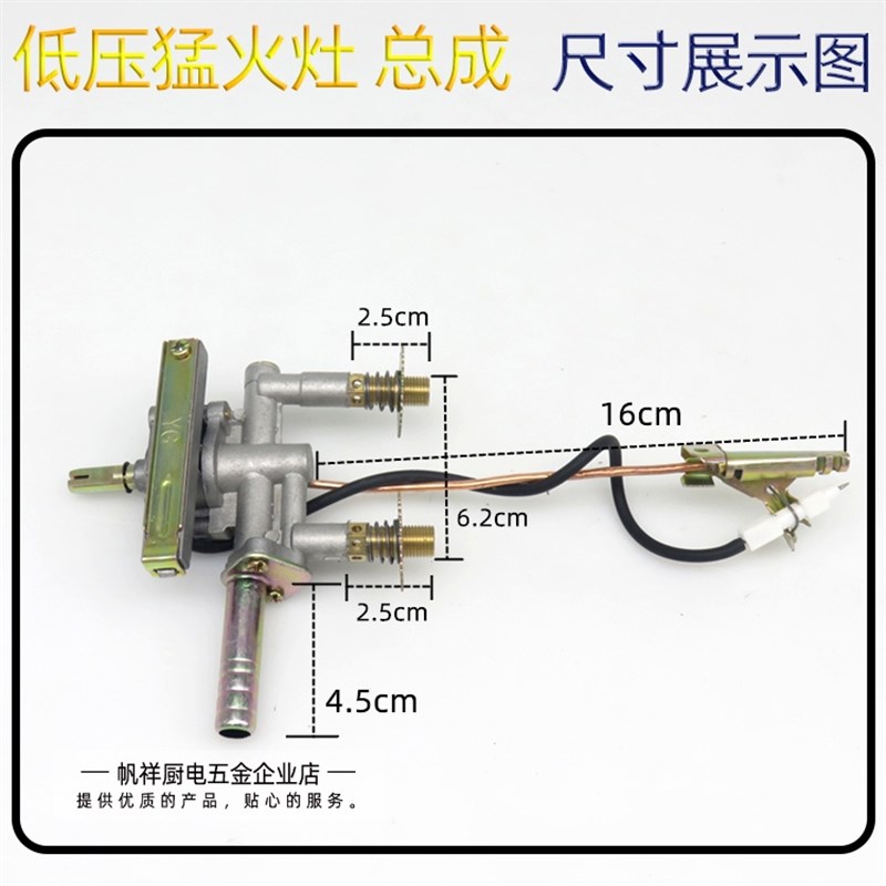 生力广惠31A猛火灶点火配件波板炉总承低压汤炉R电子打火开关总成