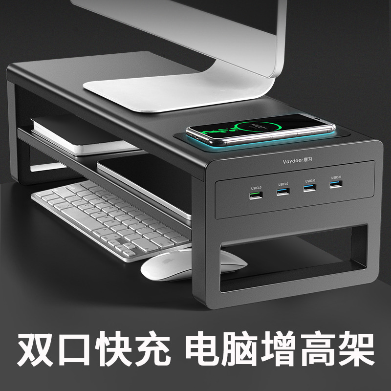 显示器增高架带usb多功能台式电D脑屏幕桌面底座双层收纳无线充电