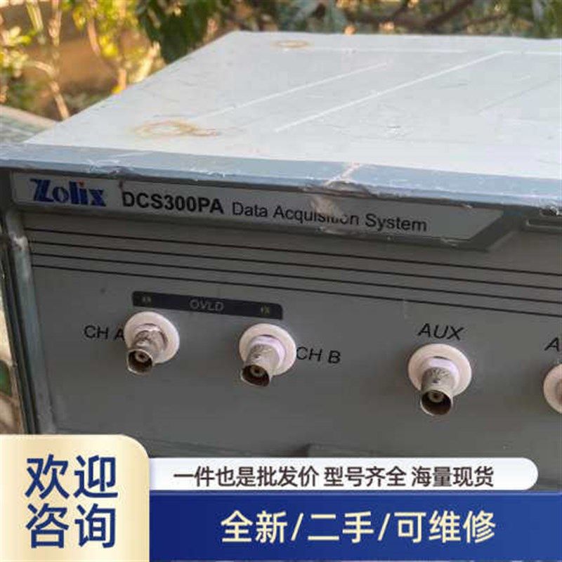 议价商品卓立汉光 Zolix DCS300PA数据采集器