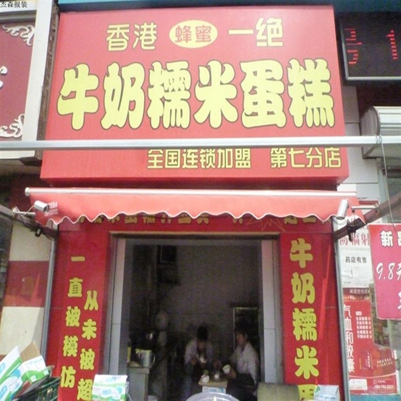 喷绘布定制门头店铺招牌布定做门面户外灯箱广告布制作墙贴纸深圳