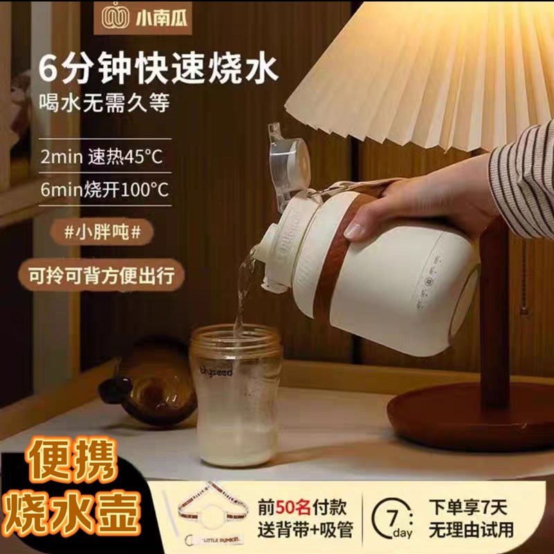 电热烧水壶旅行保温壶恒温小型随身电加热水杯宝宝便携.调温烧开