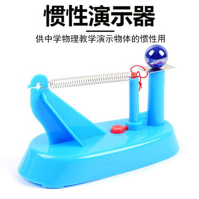 惯性定律实验演示器J21004物理力学实验器材牛顿定律教学仪器