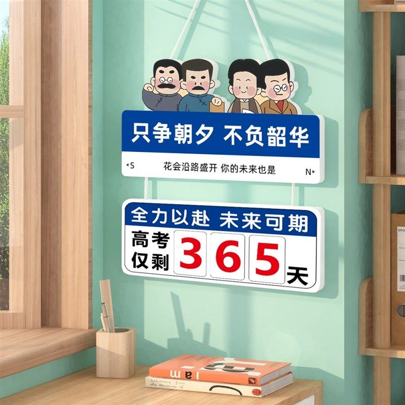 2026年高考倒计时日历距离中考倒计时提醒牌2025考试剩余天数挂墙