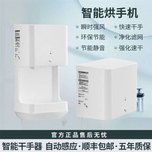 TYC323WF烘手器卫生间商用干手器TYC123W自动感应高速暖风烘手器