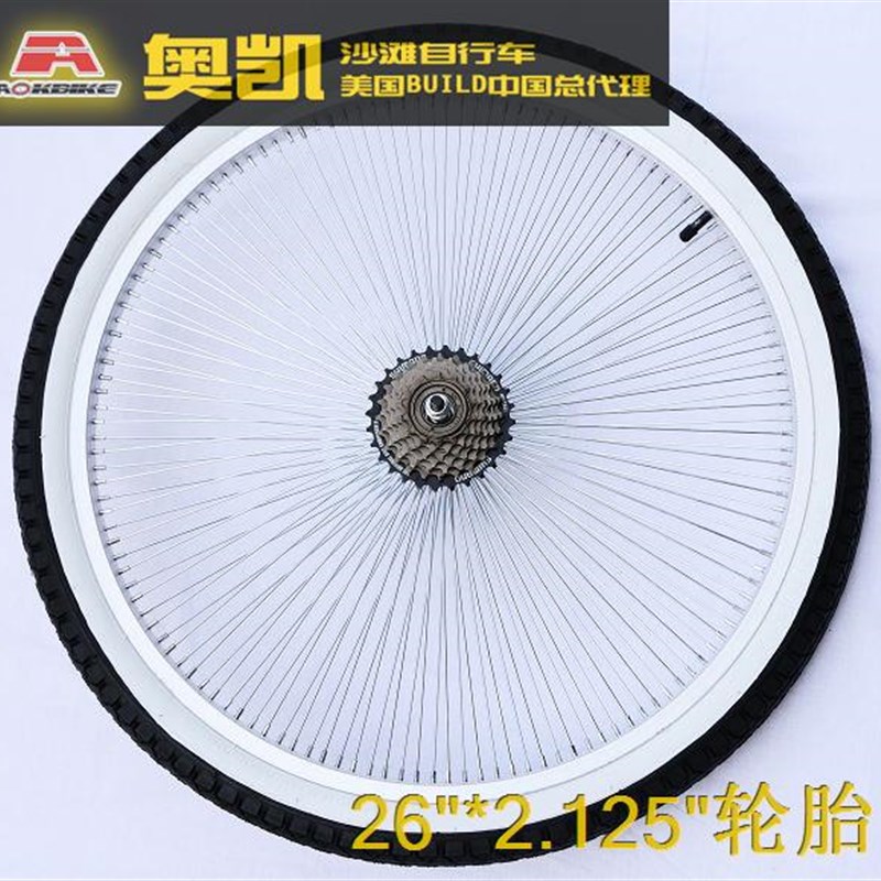 促销26寸密辐条7变速复古沙滩自行车轮组V刹轮N子2125白边轮胎丁