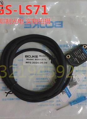 博亿BGS-LS71 BGS-LS41背景抑制型光电开关传感器E3Z-LS61测黑色