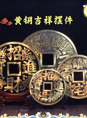 纯黄铜中式大铜钱摆件吉祥结铜葫芦挂件客厅办公商铺传统文化吉物