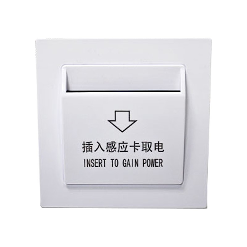 插卡取电开关高频感应卡90Ax大功率 酒店公寓民宿专用延时取电开
