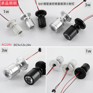 led微型迷你明装吸顶小射灯酒柜珠宝灯柜台彩色灯1W聚光灯3瓦DC12