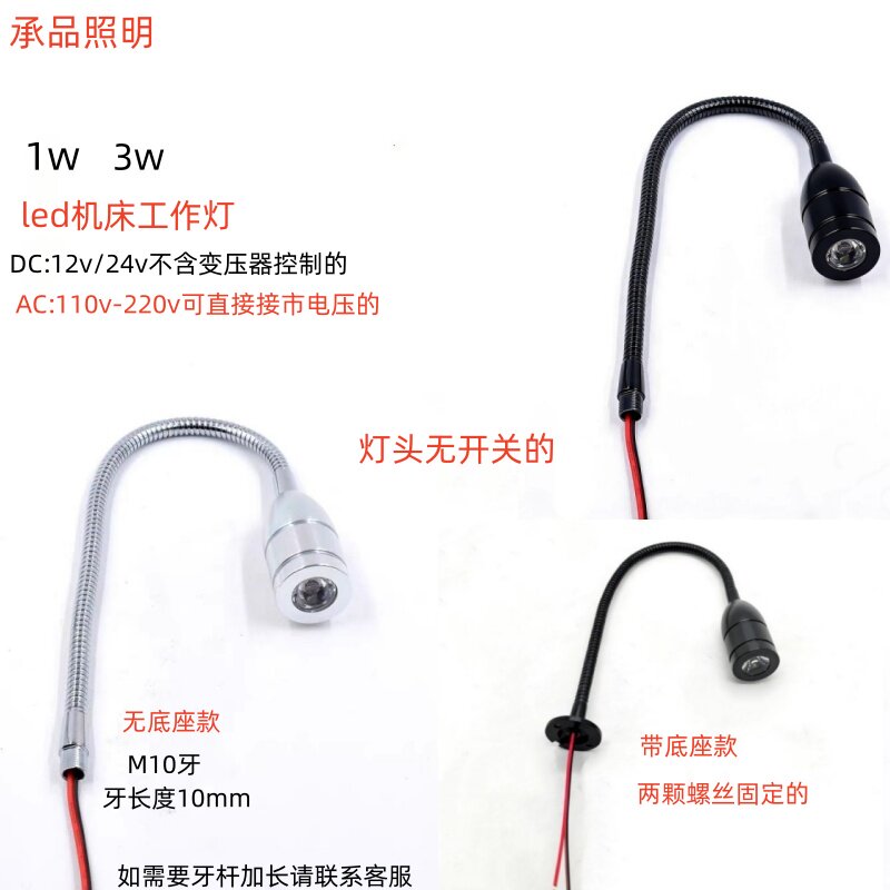 led软管灯12V24V220V珠宝展柜射灯机床工作灯聚光设备射灯单色光