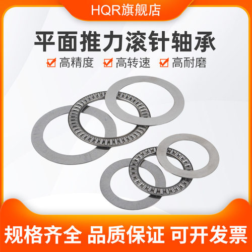 平面推力滚针轴承AXK内4 5 6 8 10 12 15 17 20 25 30 35 40-160