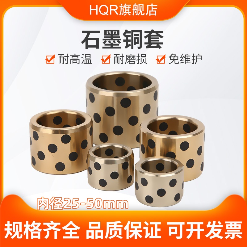 HQR耐磨自润滑高力黄铜套