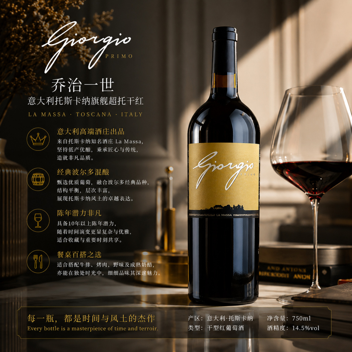 闻葡意大利进口拉玛飒酒庄乔治一世干红葡萄酒750ml高端送礼14.5%