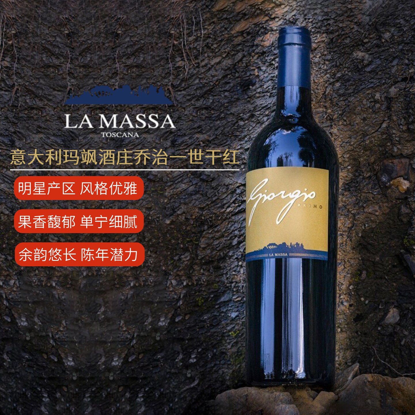 闻葡意大利进口拉玛飒酒庄乔治一世干红葡萄酒750ml高端送礼14.5%