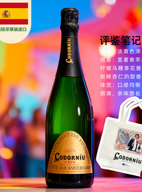 闻葡歌萄源150周年卡瓦起泡酒西班牙进口750ml自饮Cava微醺气泡酒