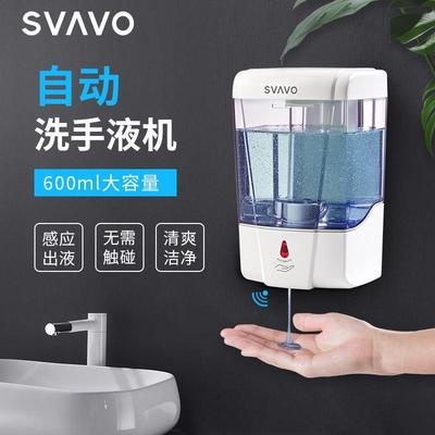 瑞沃全自动洗手液机感应皂液器壁挂式电动洗洁精机盒智能瓶挂壁器