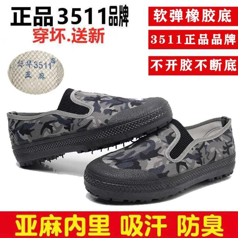 际华3511解放鞋春夏男女户工装劳动外鞋工地鞋低帮耐磨防滑劳新品