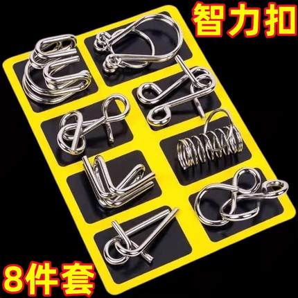 益智玩具九连环小学生思维训练智力解锁环9成人全套高智商连环扣