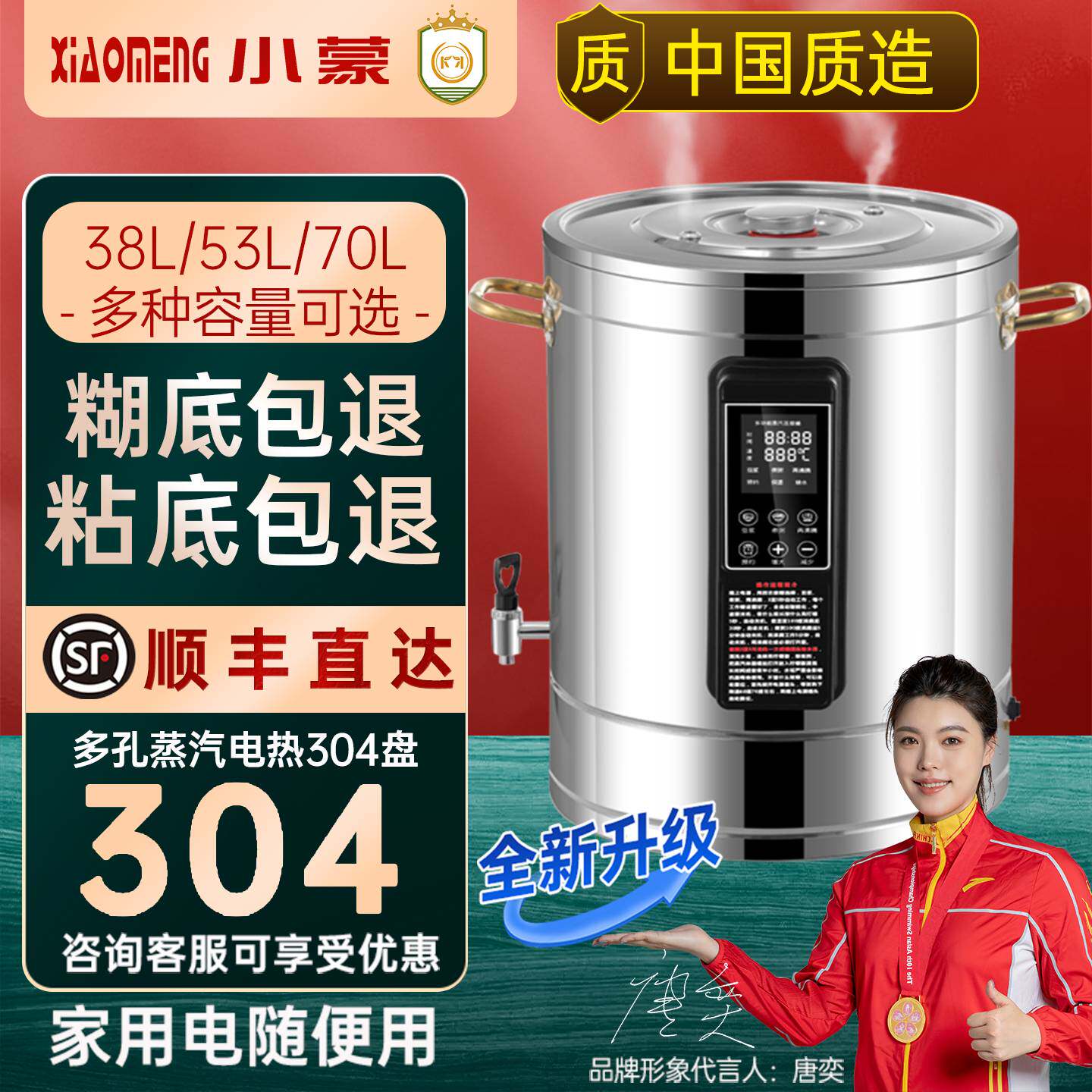 304桶煮豆浆商用蒸汽煮浆机不会糊底锅豆腐多功能电热蒸煮浆电桶