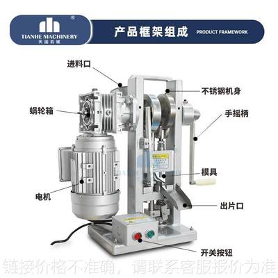 厂家直供全自动轻便型奶粉压片机小型家用药片机咀嚼片含片压片机