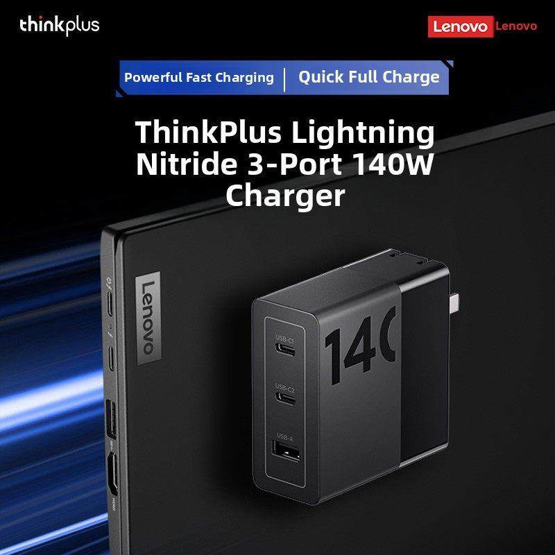 联想Thinkplus光影氮化镓三端口140W电源适配器手机平板笔记本电,3C数码配件,USB多功能数码宝,淘宝优惠券,粉丝福利购,淘宝优惠卷