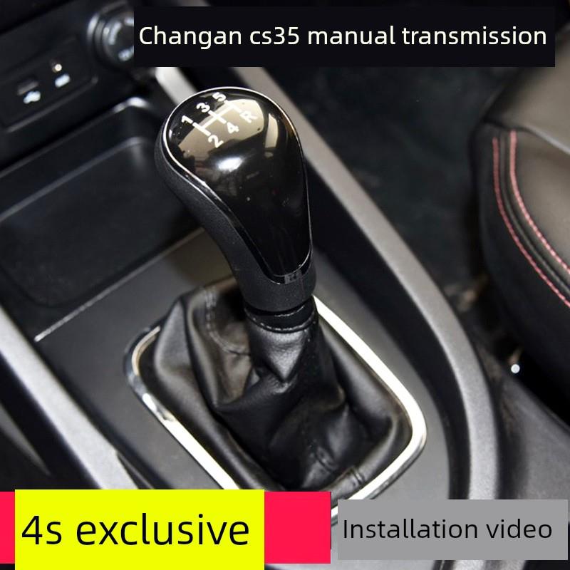 适配长安CS35档杆排挡杆手动挡头档把套换挡挂挡档位防尘套罩配件