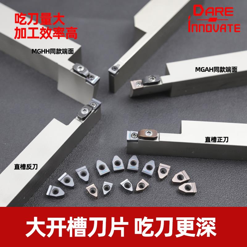 MTEH大切深切槽刀杆大切宽端面槽刀刀杆加长加深弹簧钢压板式抗震
