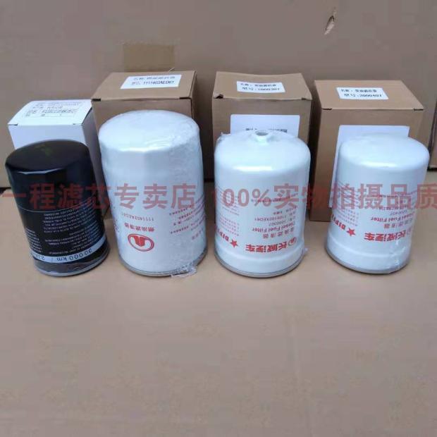 适配哈弗H9 H8 2.0T 柴油滤清器 机油滤芯 粗滤 细滤 柴油格保养