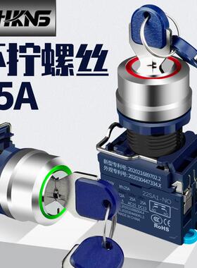 钥匙开关m22mm带环形灯电源锁la37la38大电流25a2档3档开关