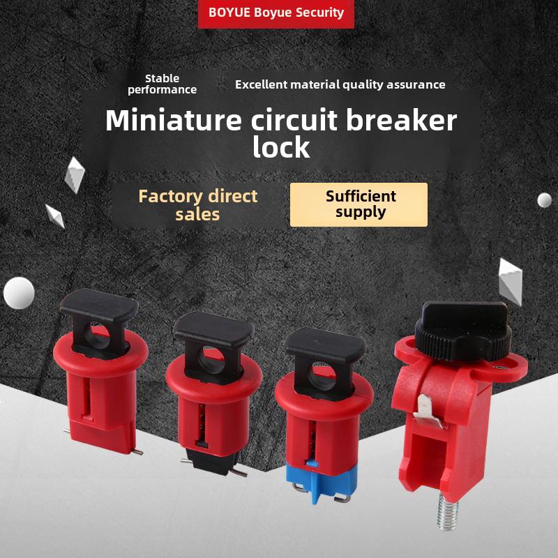 微型空气断路器锁空气开关关闭锁Dz47 C45 Mcb锁清单锁安全锁