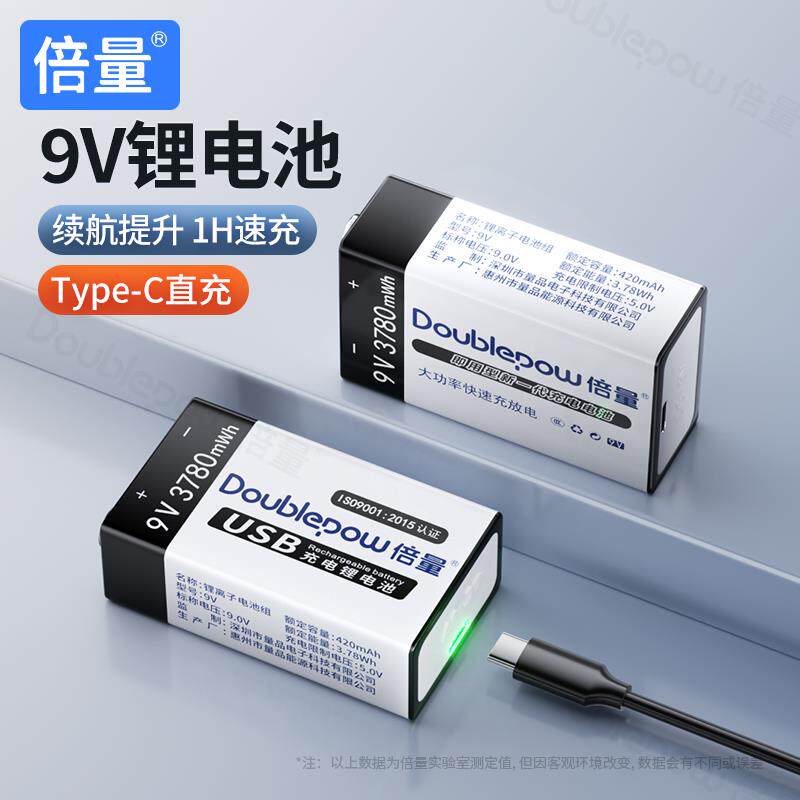 9V充电电池大容量万用表方块无线体温枪仪器6F22九伏电吉他麦克风