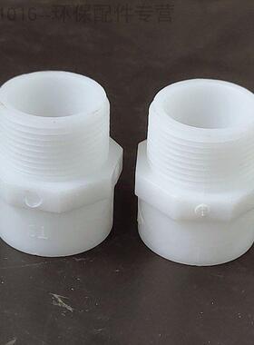 厂家 pp外丝接头 DN15/20/25/32/40/50/65 PP塑料单头外丝接头白