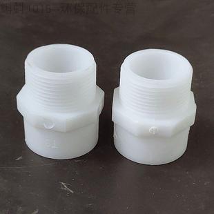 厂家 pp外丝接头 DN15/20/25/32/40/50/65 PP塑料单头外丝接头白