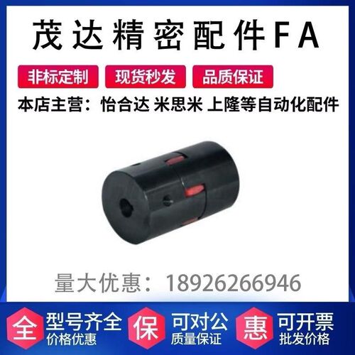 替代怡合达 DCK21-D30/40/55-d5/6/7-e5/6/7 梅花式联轴器 带键槽