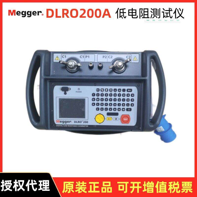 梅凯DLRO200数字式微欧表 Megger DLRO600低电阻测试仪 梅格DLRO2