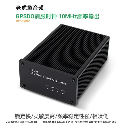 GPSDO驯服时钟 GPS授时10MHz频率基准 UCCM模块 OCXO恒温晶振HiFi