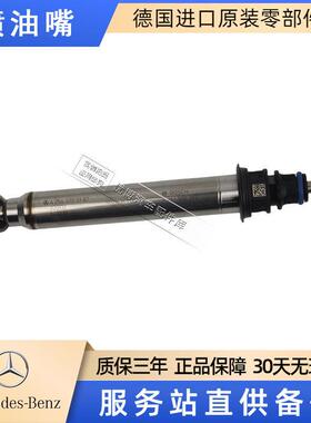 适用奔驰M274 651 GLC260 A180 GLA200 B200 CLA220 GLC300喷油嘴