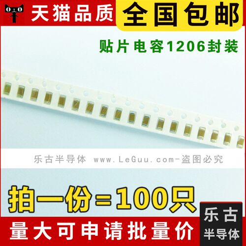 包邮(100只) 贴片电容 1206 221 220PF 50V 陶瓷电容