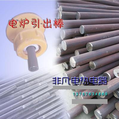 非凡电热电器工业电炉丝引出棒电热丝耐高温加热丝接线导电棒超值