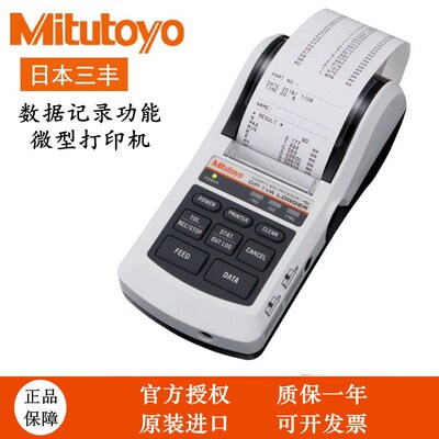 日本Mitutoyo三丰数据记录器DP-1VA LOGGER 微型打印机 264-505DC